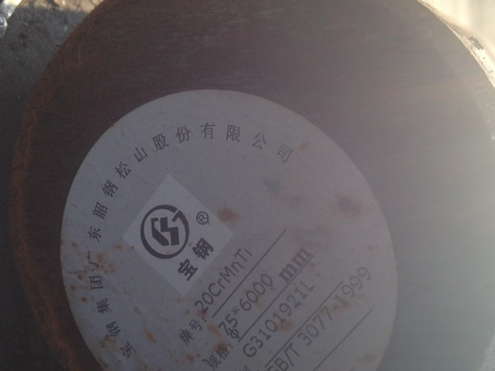 文安20CrMnTi合金结构钢