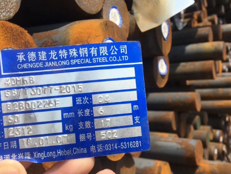 文安40MnB合金结构钢