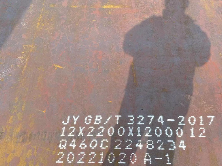 文安Q460高强钢板