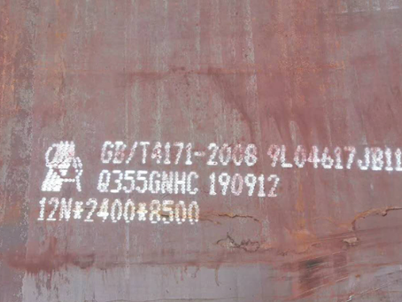 文安Q345NS耐酸钢板